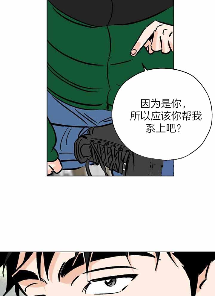 《幸运天堂》漫画最新章节第103话免费下拉式在线观看章节第【29】张图片