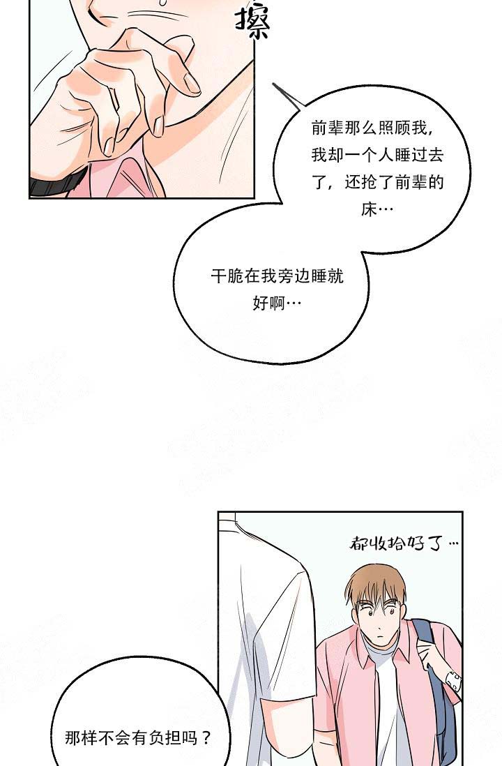 《幸运天堂》漫画最新章节第8话免费下拉式在线观看章节第【2】张图片