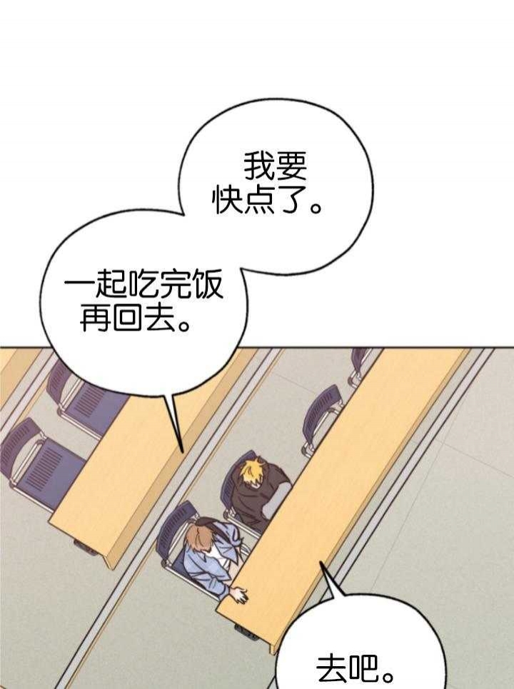 《幸运天堂》漫画最新章节第81话免费下拉式在线观看章节第【21】张图片