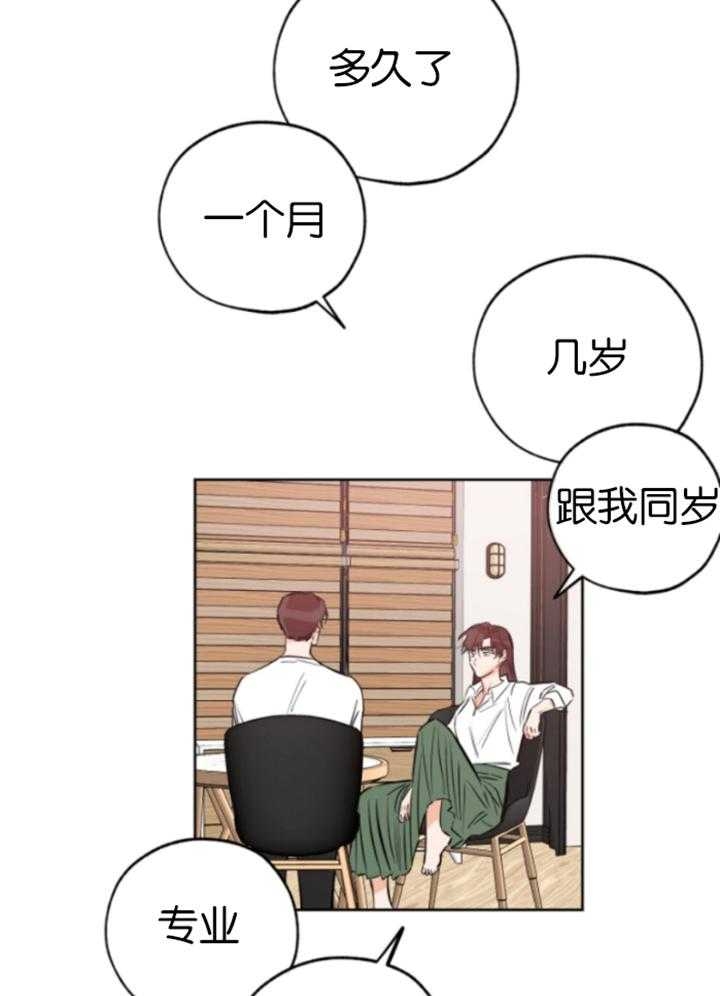 《幸运天堂》漫画最新章节第83话免费下拉式在线观看章节第【27】张图片