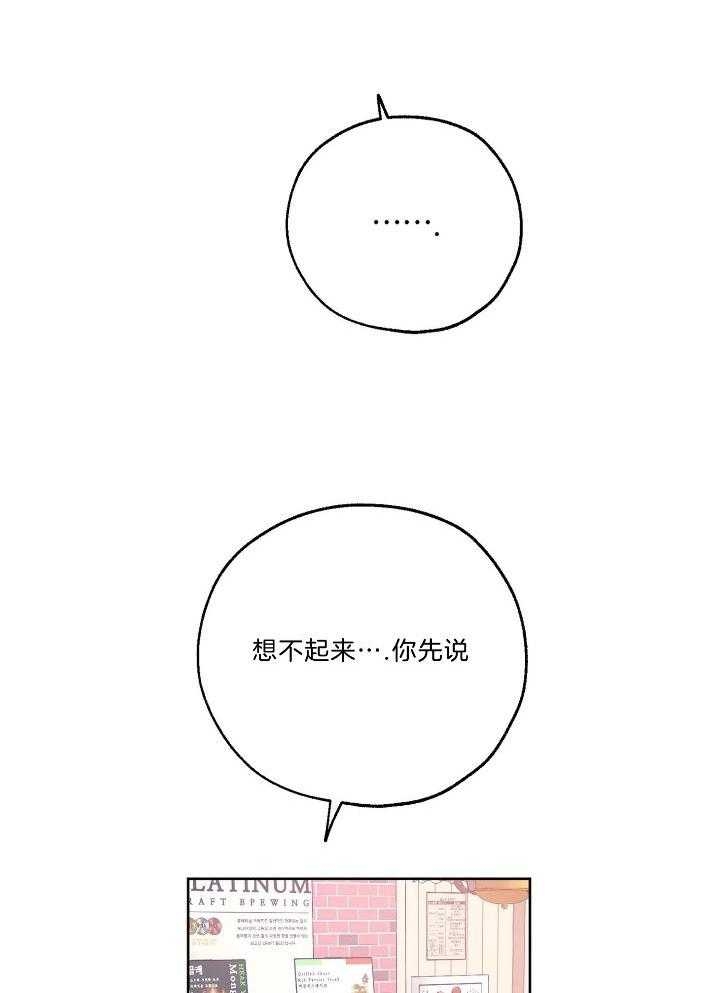 《幸运天堂》漫画最新章节第74话免费下拉式在线观看章节第【24】张图片