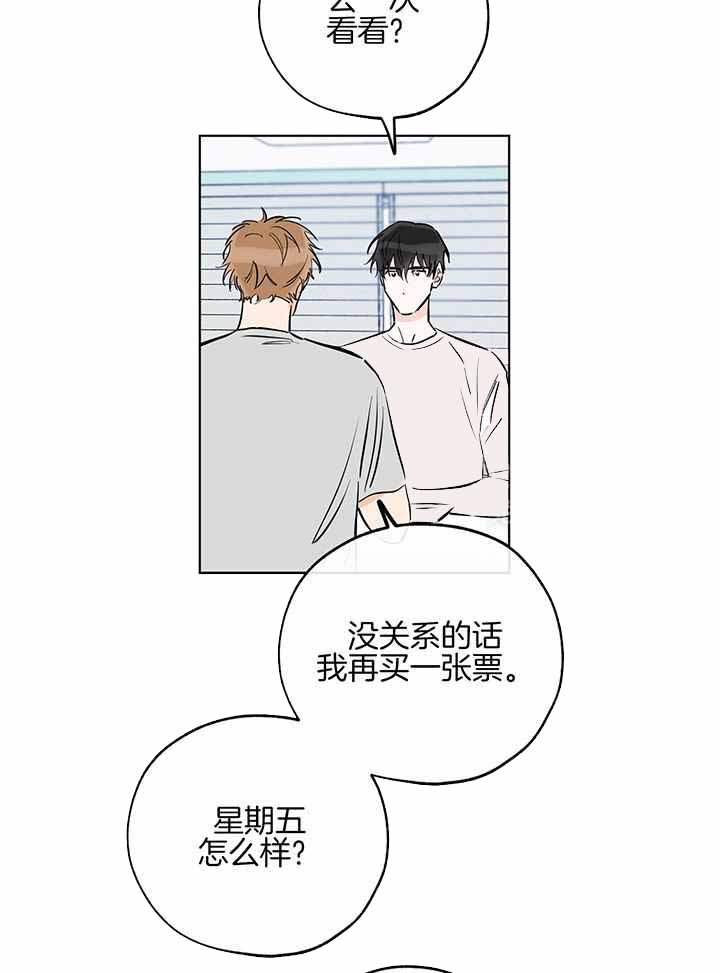 《幸运天堂》漫画最新章节第99话免费下拉式在线观看章节第【13】张图片