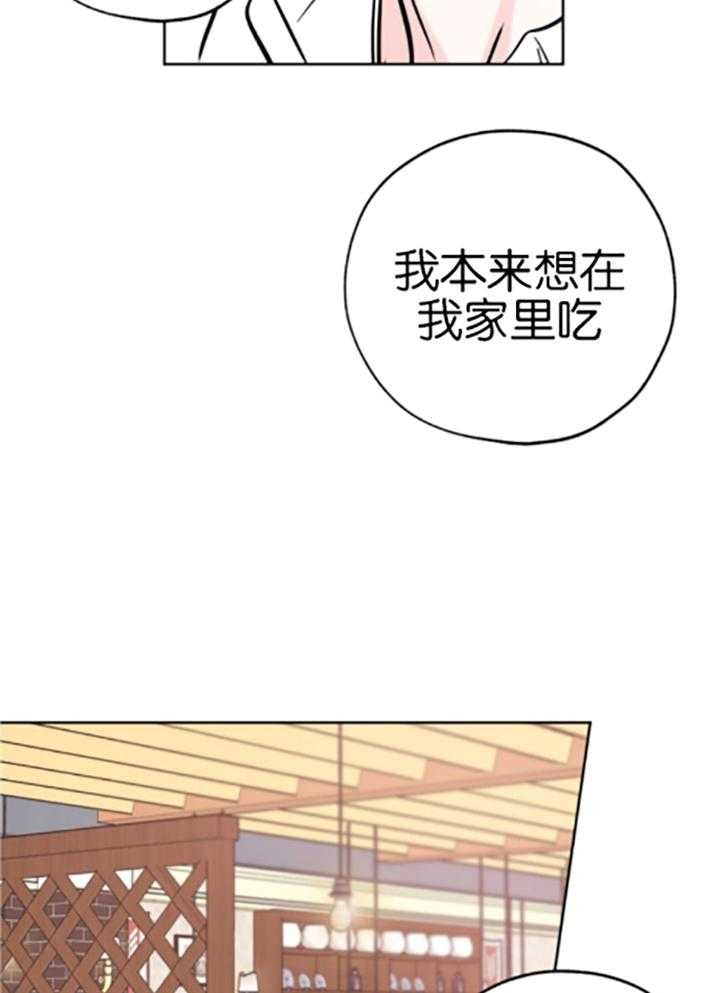 《幸运天堂》漫画最新章节第82话免费下拉式在线观看章节第【14】张图片