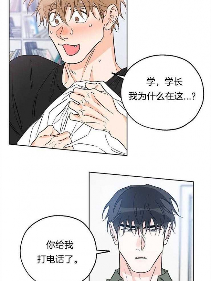 《幸运天堂》漫画最新章节第43话免费下拉式在线观看章节第【21】张图片