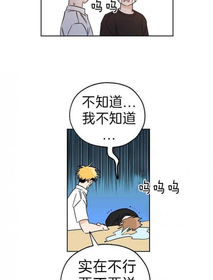 《幸运天堂》漫画最新章节第39话免费下拉式在线观看章节第【18】张图片