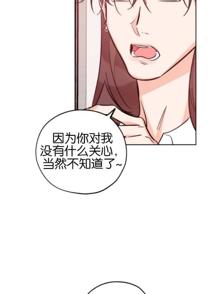 《幸运天堂》漫画最新章节第83话免费下拉式在线观看章节第【26】张图片