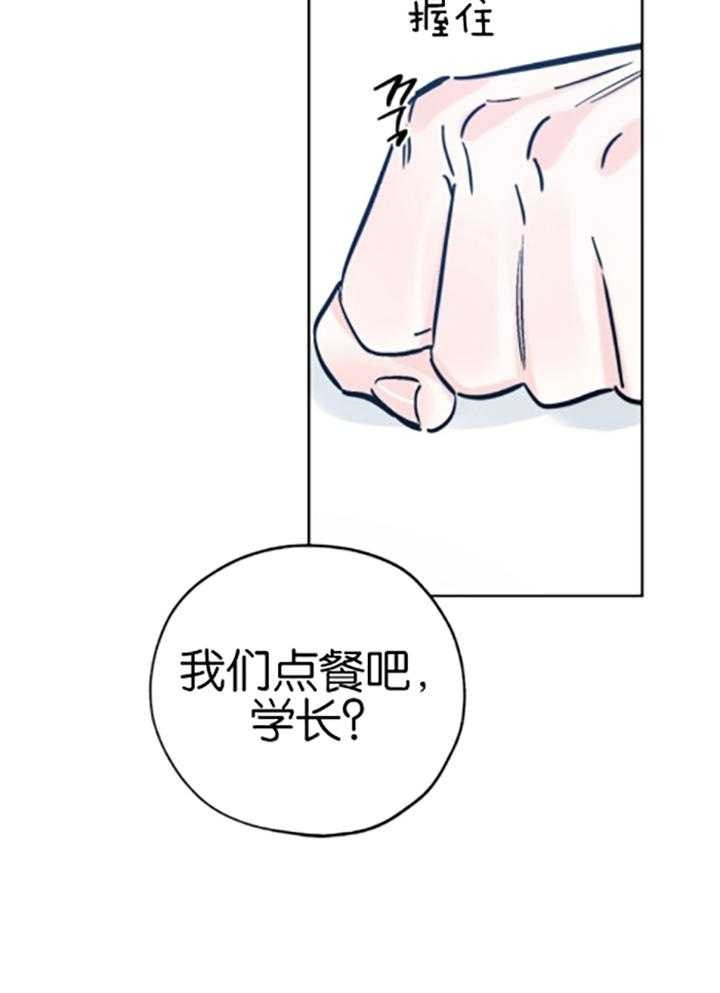 《幸运天堂》漫画最新章节第82话免费下拉式在线观看章节第【22】张图片