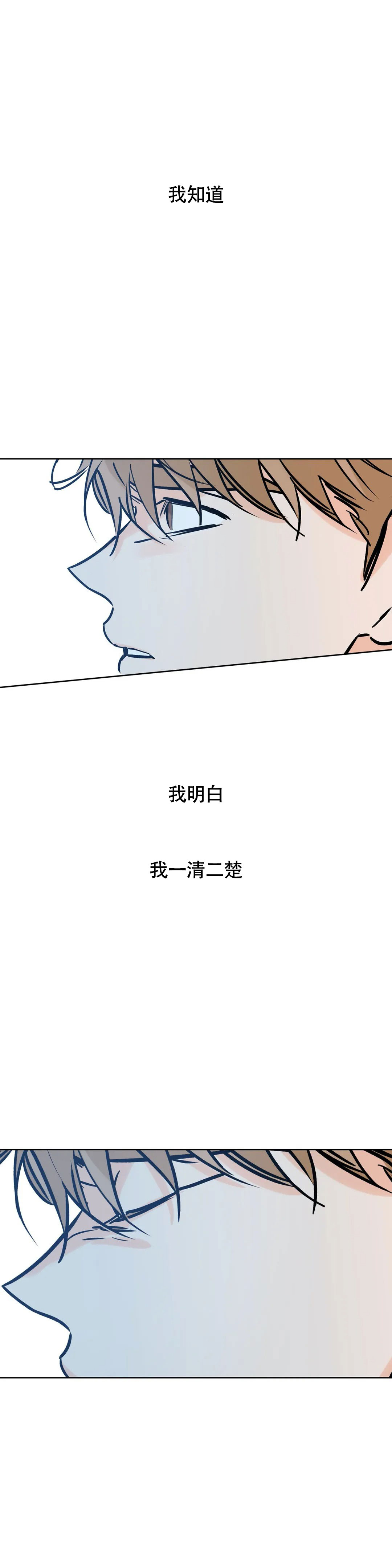 《幸运天堂》漫画最新章节第116话免费下拉式在线观看章节第【17】张图片