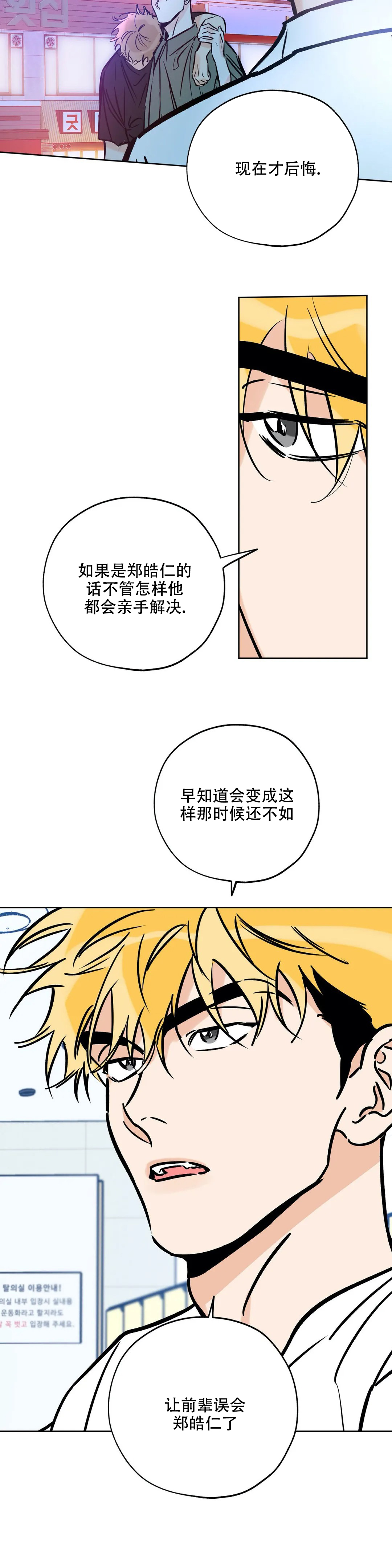 《幸运天堂》漫画最新章节第111话免费下拉式在线观看章节第【12】张图片