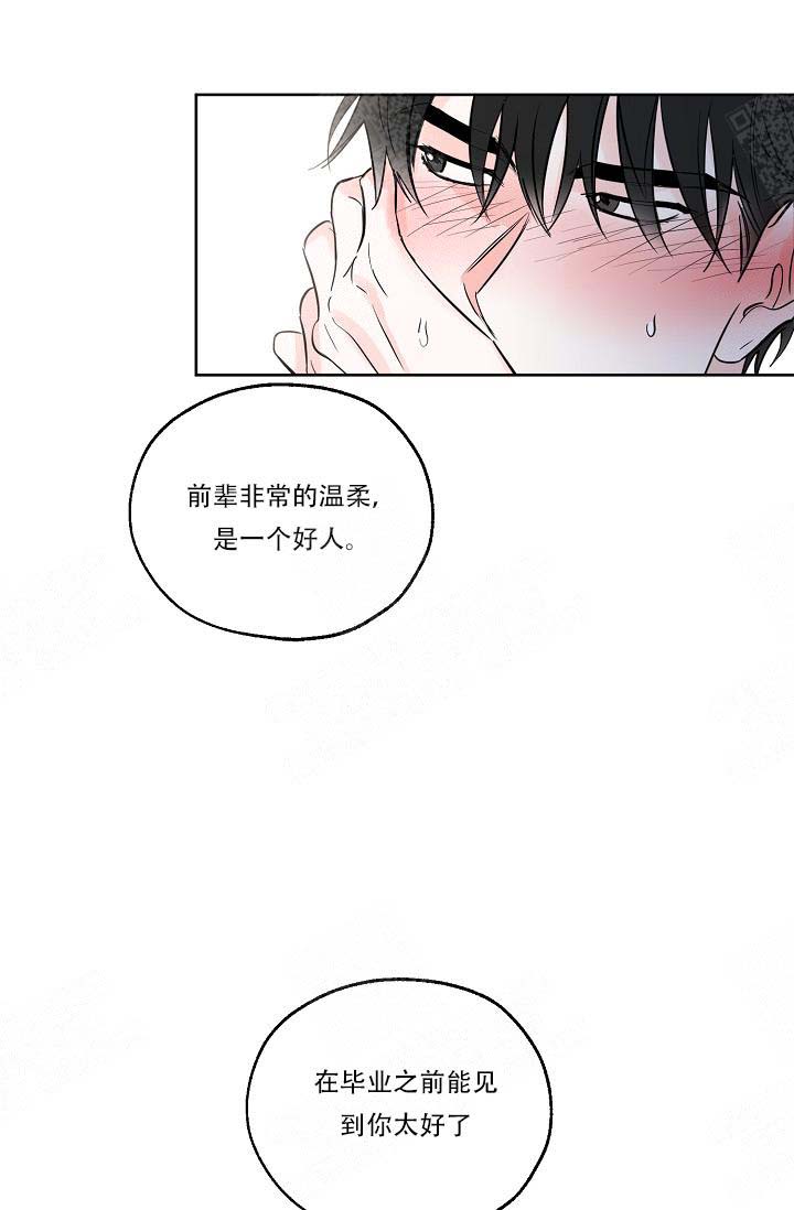 《幸运天堂》漫画最新章节第17话免费下拉式在线观看章节第【18】张图片