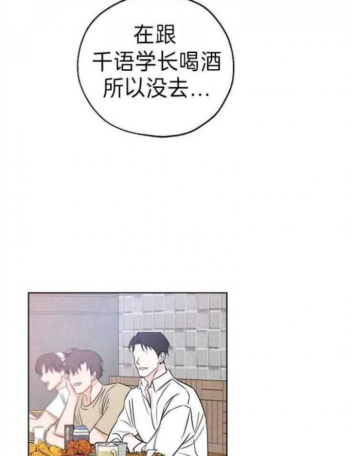 《幸运天堂》漫画最新章节第31话免费下拉式在线观看章节第【19】张图片