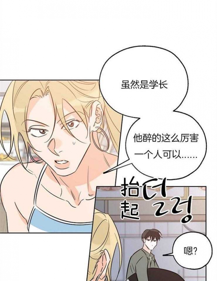 《幸运天堂》漫画最新章节第41话免费下拉式在线观看章节第【35】张图片