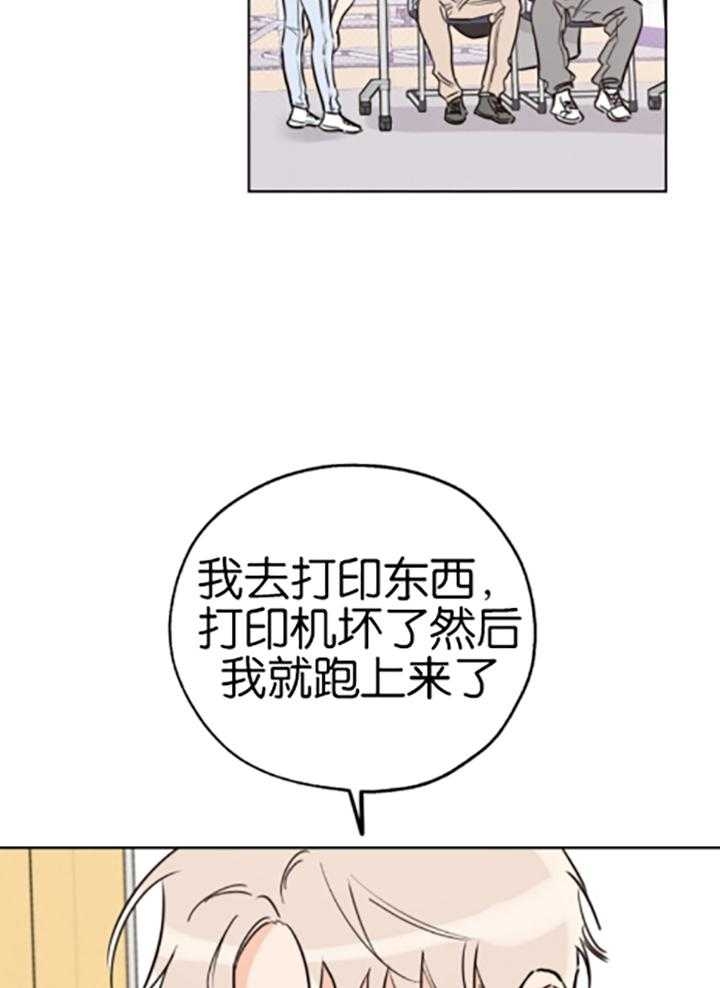 《幸运天堂》漫画最新章节第80话免费下拉式在线观看章节第【17】张图片