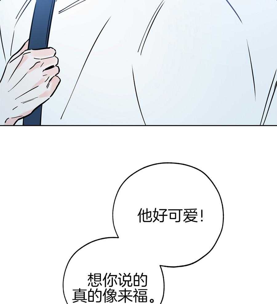 《幸运天堂》漫画最新章节第89话免费下拉式在线观看章节第【38】张图片