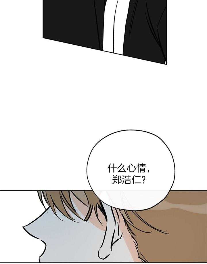 《幸运天堂》漫画最新章节第106话免费下拉式在线观看章节第【29】张图片