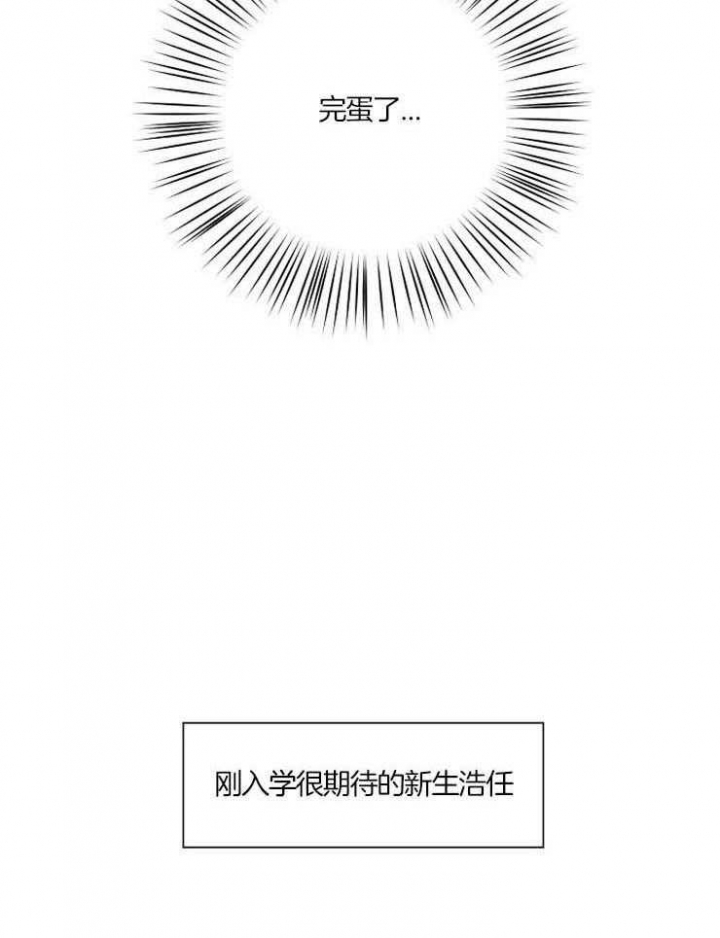 《幸运天堂》漫画最新章节第52话免费下拉式在线观看章节第【9】张图片