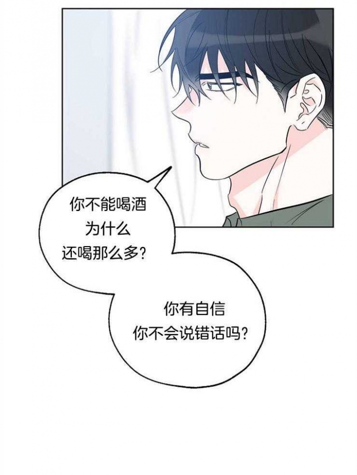 《幸运天堂》漫画最新章节第43话免费下拉式在线观看章节第【25】张图片