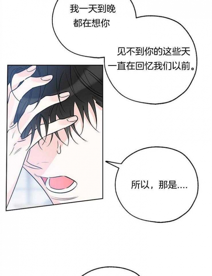 《幸运天堂》漫画最新章节第45话免费下拉式在线观看章节第【32】张图片