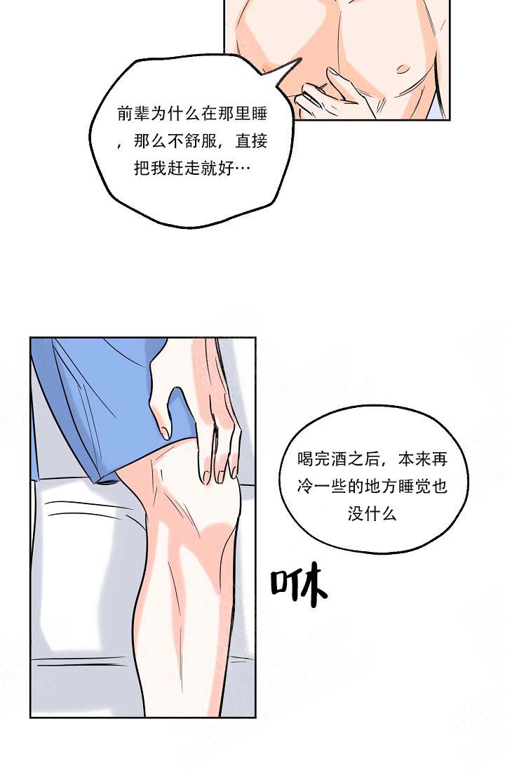 《幸运天堂》漫画最新章节第7话免费下拉式在线观看章节第【20】张图片