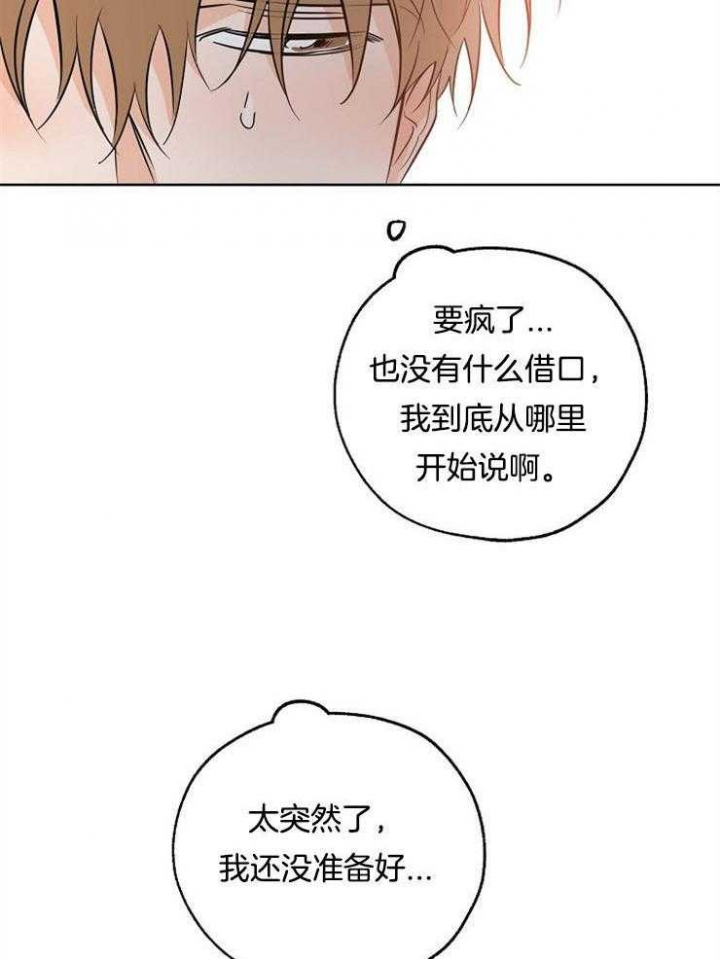 《幸运天堂》漫画最新章节第43话免费下拉式在线观看章节第【33】张图片