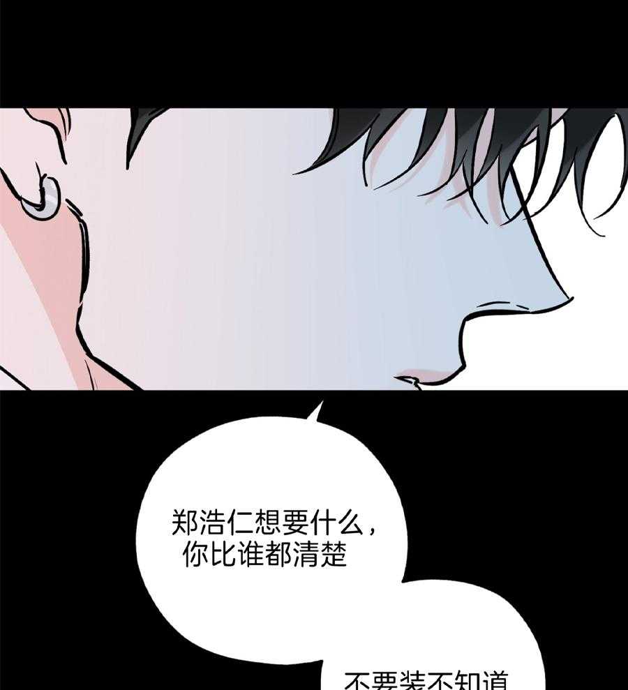 《幸运天堂》漫画最新章节第94话免费下拉式在线观看章节第【31】张图片