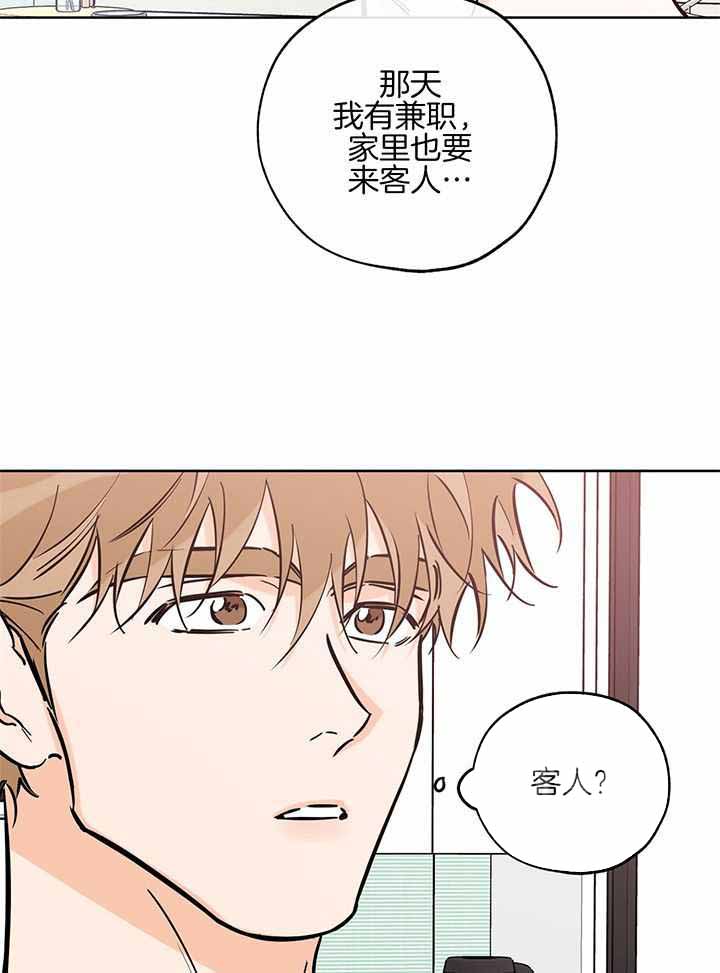 《幸运天堂》漫画最新章节第99话免费下拉式在线观看章节第【15】张图片