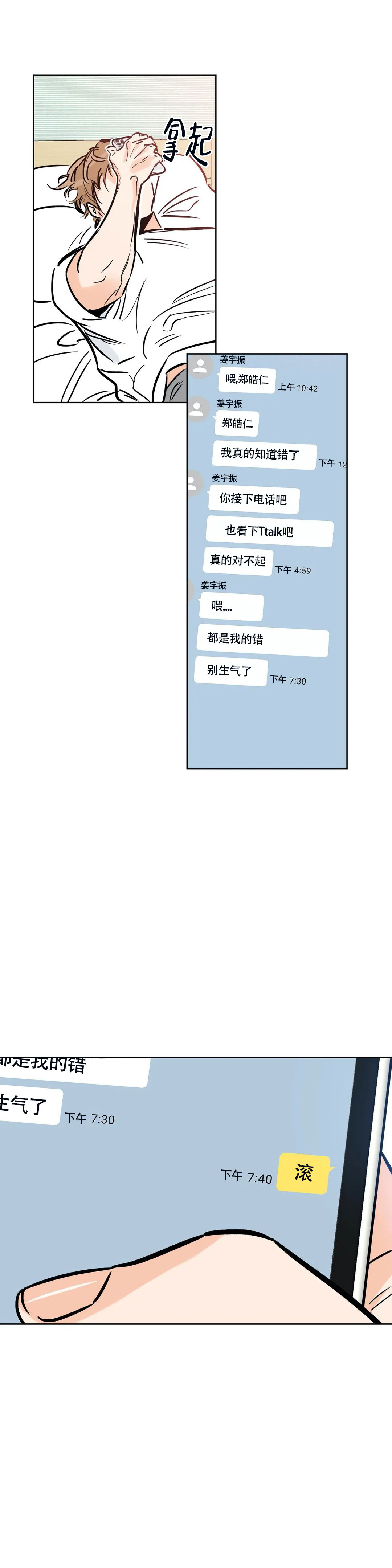 《幸运天堂》漫画最新章节第117话免费下拉式在线观看章节第【3】张图片