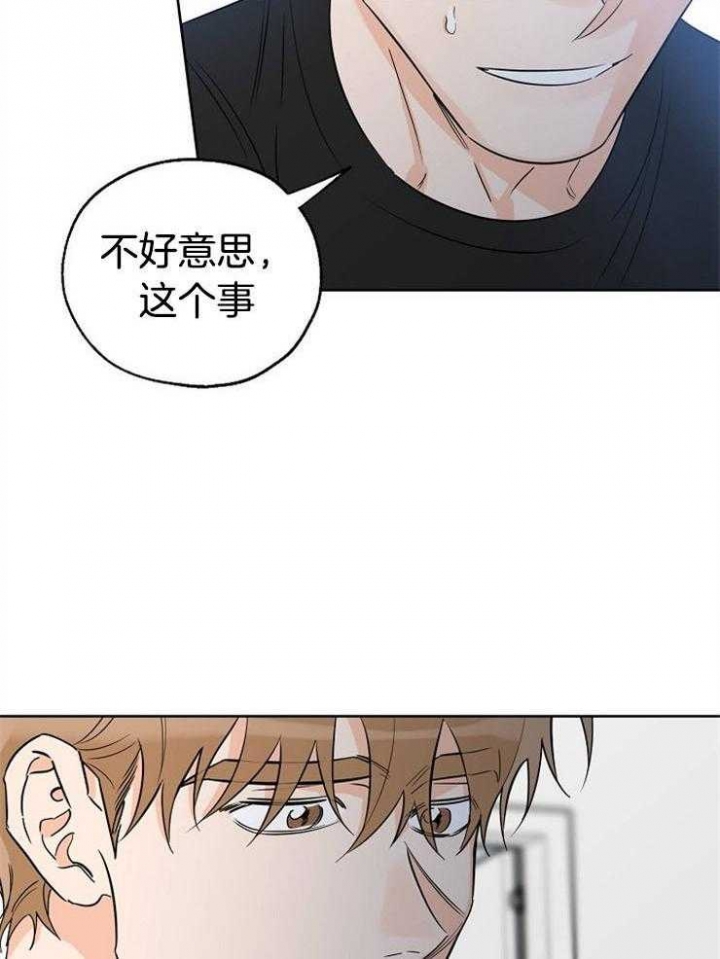 《幸运天堂》漫画最新章节第43话免费下拉式在线观看章节第【35】张图片