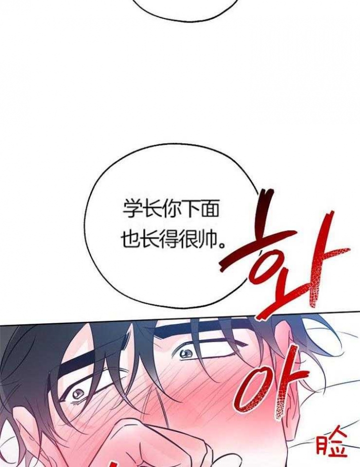 《幸运天堂》漫画最新章节第55话免费下拉式在线观看章节第【22】张图片