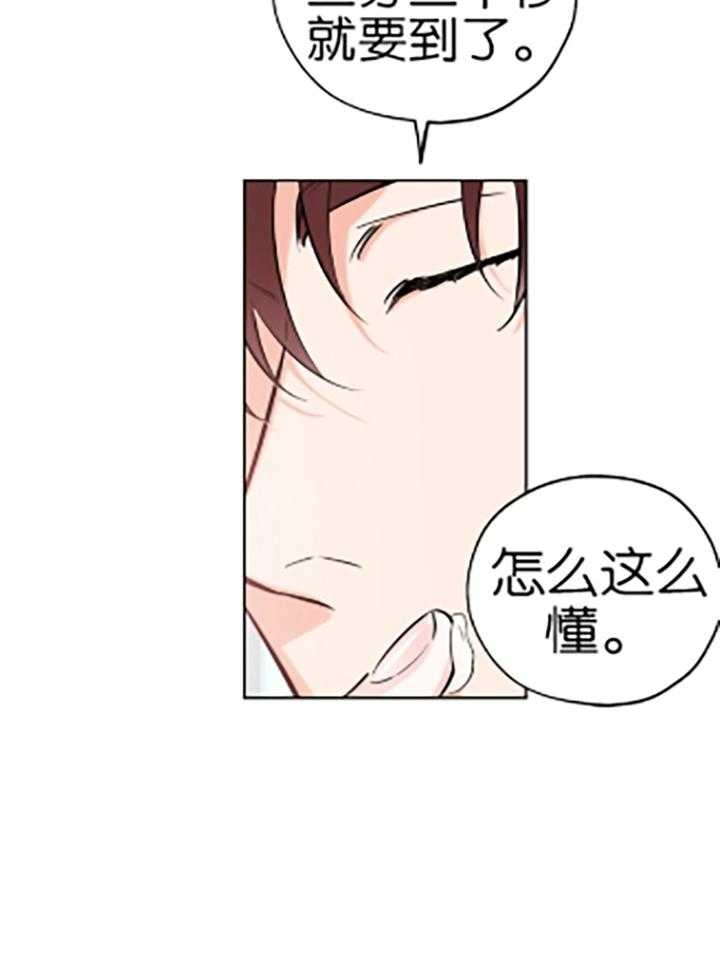 《幸运天堂》漫画最新章节第84话免费下拉式在线观看章节第【14】张图片