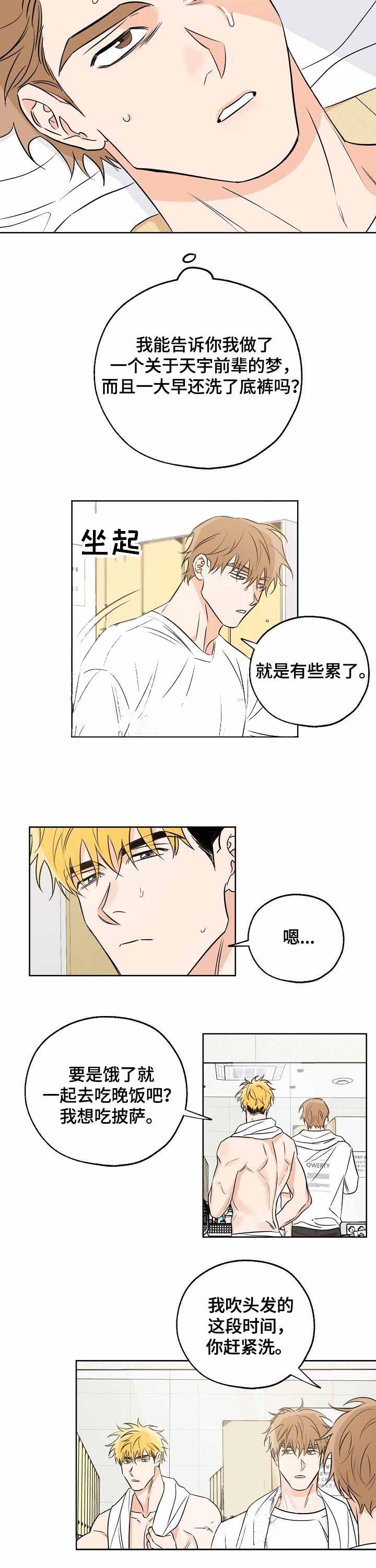 《幸运天堂》漫画最新章节第29话免费下拉式在线观看章节第【10】张图片