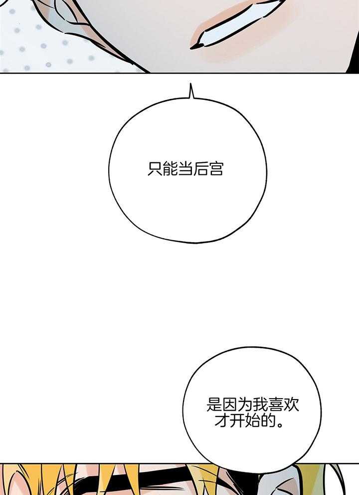 《幸运天堂》漫画最新章节第101话免费下拉式在线观看章节第【2】张图片