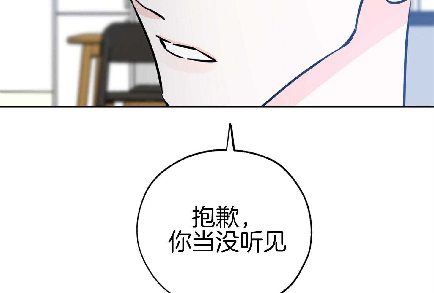 《幸运天堂》漫画最新章节第91话免费下拉式在线观看章节第【8】张图片