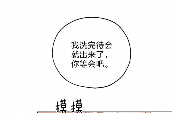 《幸运天堂》漫画最新章节第61话免费下拉式在线观看章节第【24】张图片