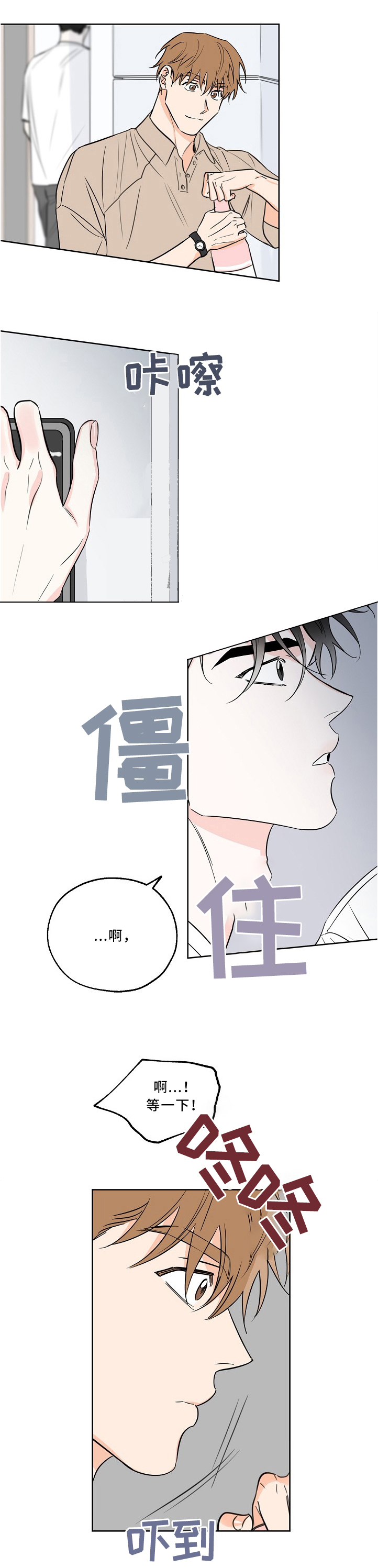 《幸运天堂》漫画最新章节第23话免费下拉式在线观看章节第【2】张图片