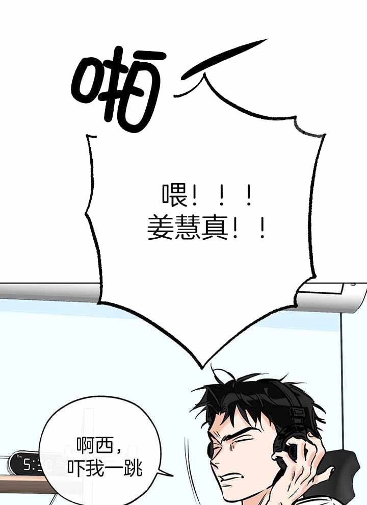 《幸运天堂》漫画最新章节第103话免费下拉式在线观看章节第【2】张图片