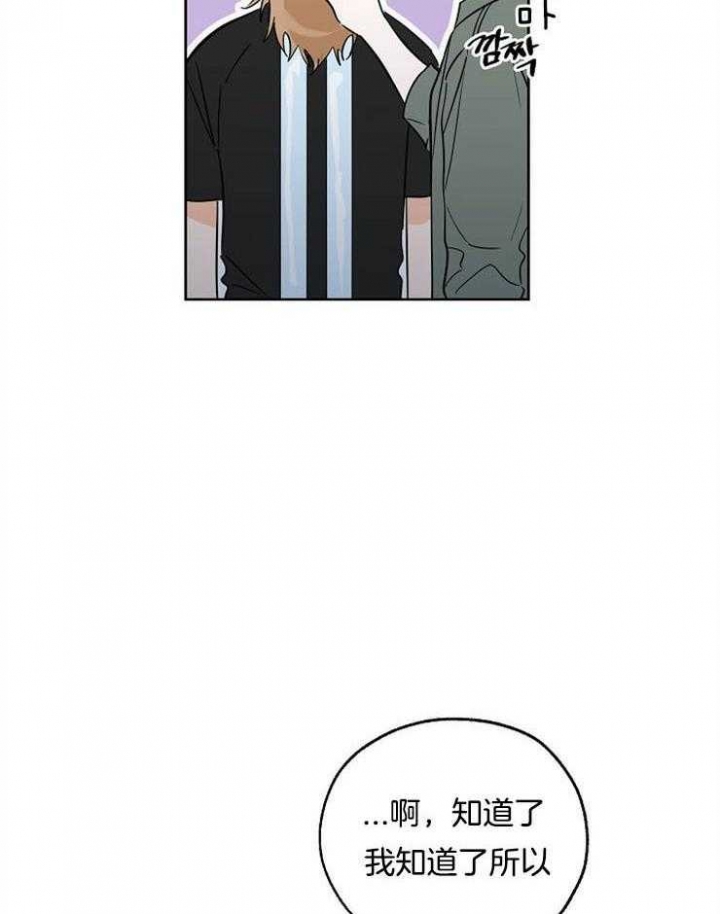 《幸运天堂》漫画最新章节第44话免费下拉式在线观看章节第【24】张图片