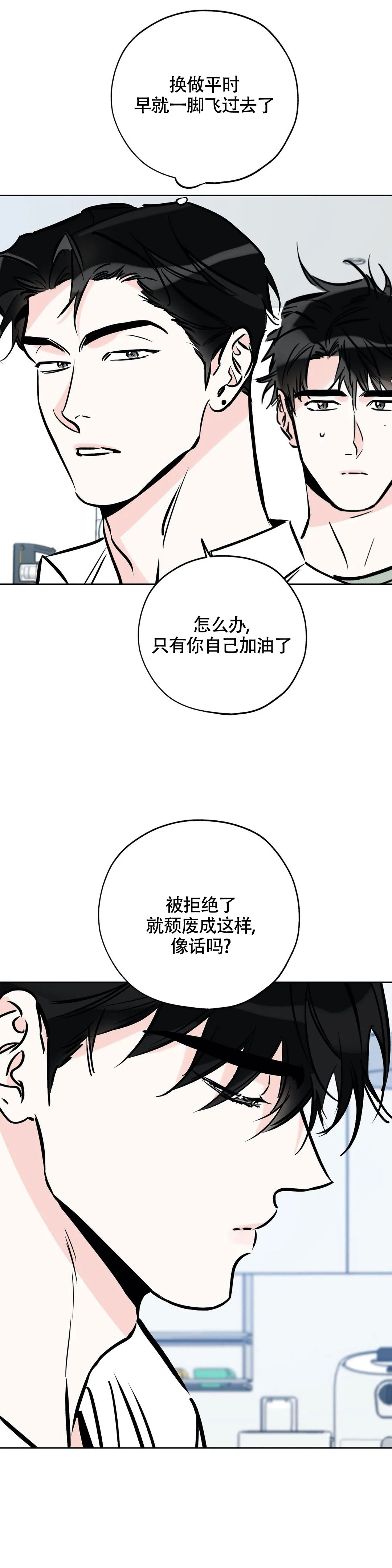 《幸运天堂》漫画最新章节第121话免费下拉式在线观看章节第【6】张图片