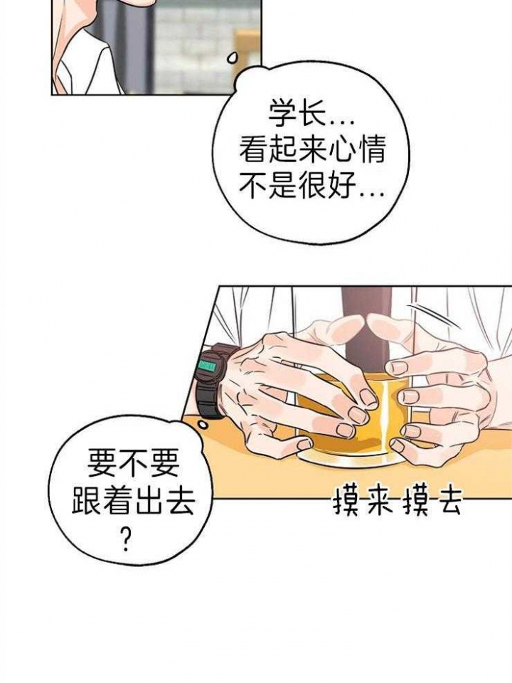 《幸运天堂》漫画最新章节第31话免费下拉式在线观看章节第【31】张图片