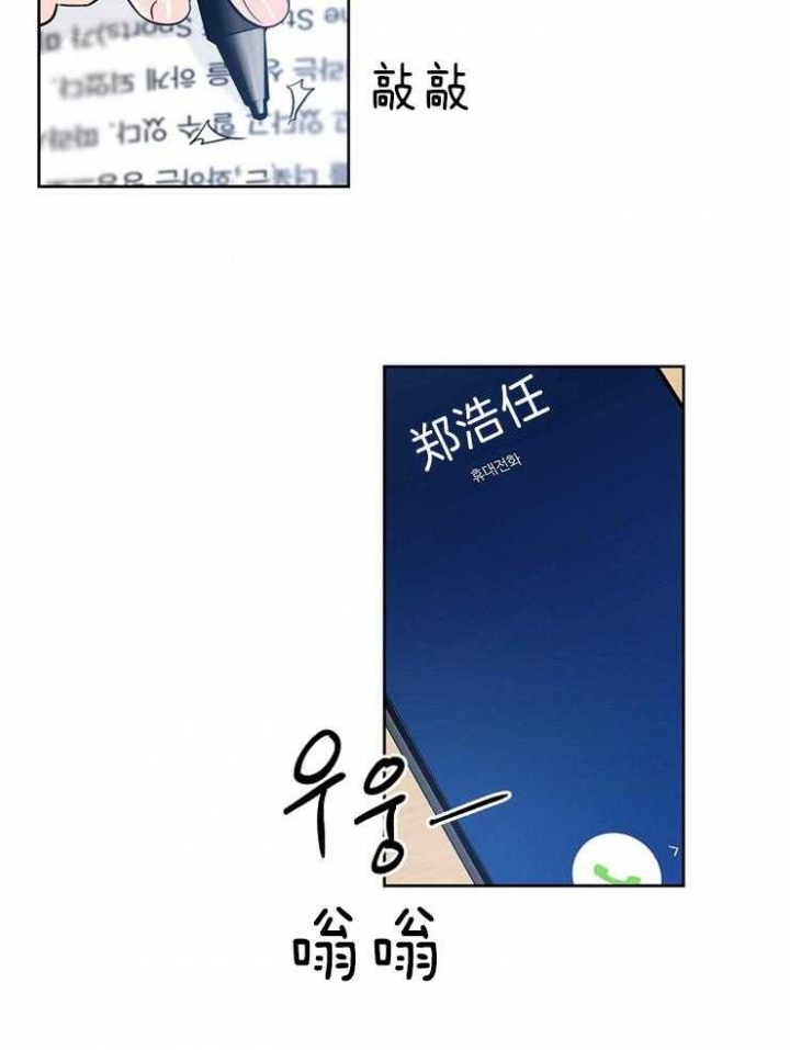 《幸运天堂》漫画最新章节第40话免费下拉式在线观看章节第【21】张图片