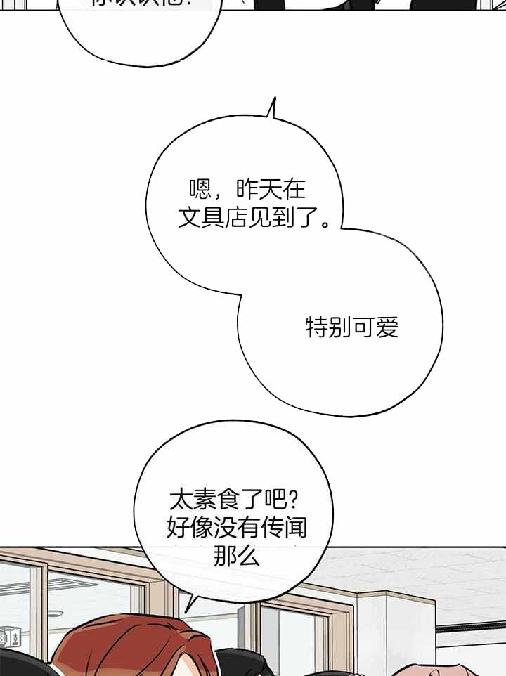 《幸运天堂》漫画最新章节第106话免费下拉式在线观看章节第【18】张图片