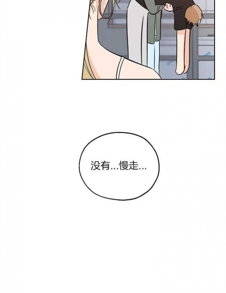 《幸运天堂》漫画最新章节第41话免费下拉式在线观看章节第【36】张图片