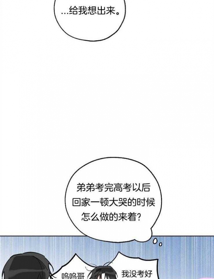 《幸运天堂》漫画最新章节第44话免费下拉式在线观看章节第【16】张图片