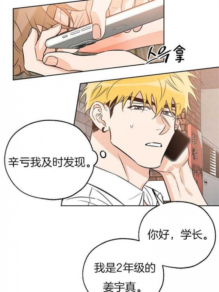 《幸运天堂》漫画最新章节第41话免费下拉式在线观看章节第【4】张图片