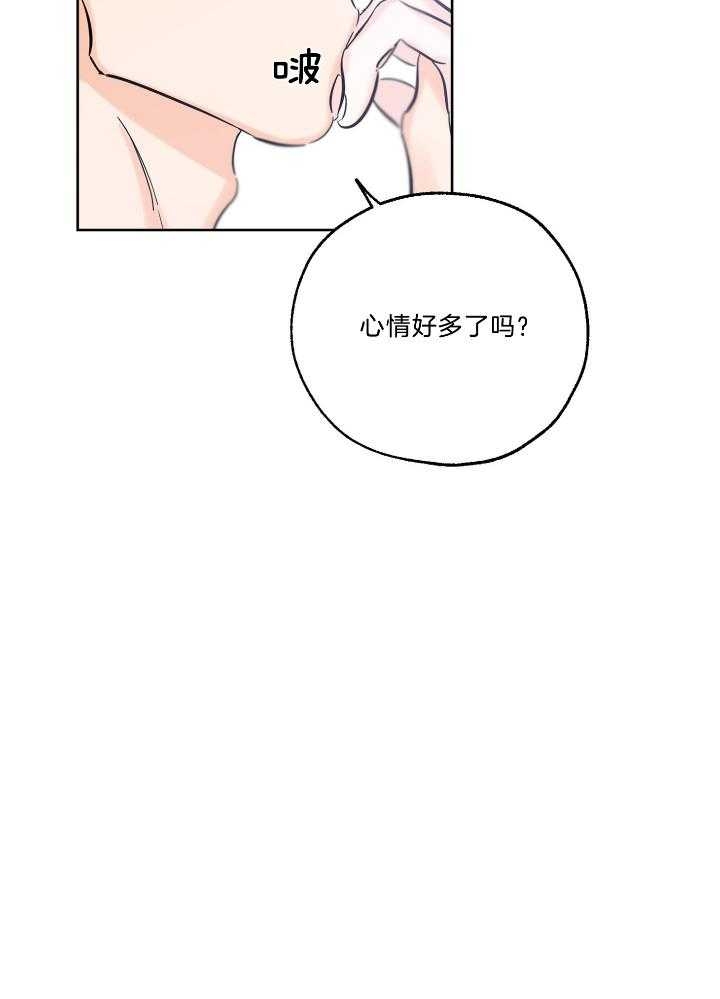 《幸运天堂》漫画最新章节第71话免费下拉式在线观看章节第【32】张图片