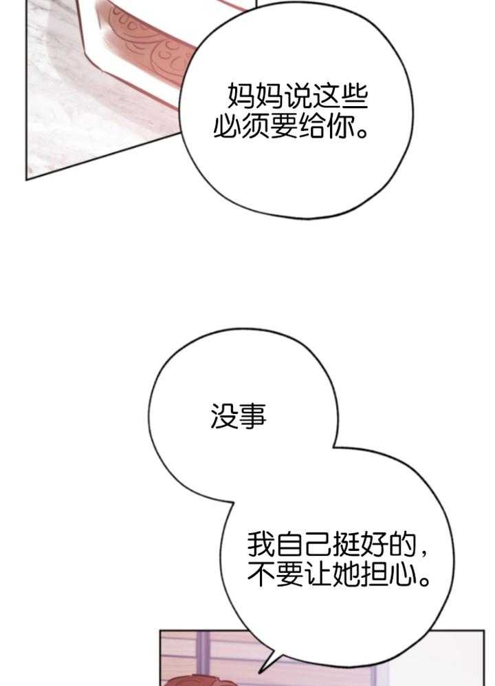 《幸运天堂》漫画最新章节第83话免费下拉式在线观看章节第【22】张图片