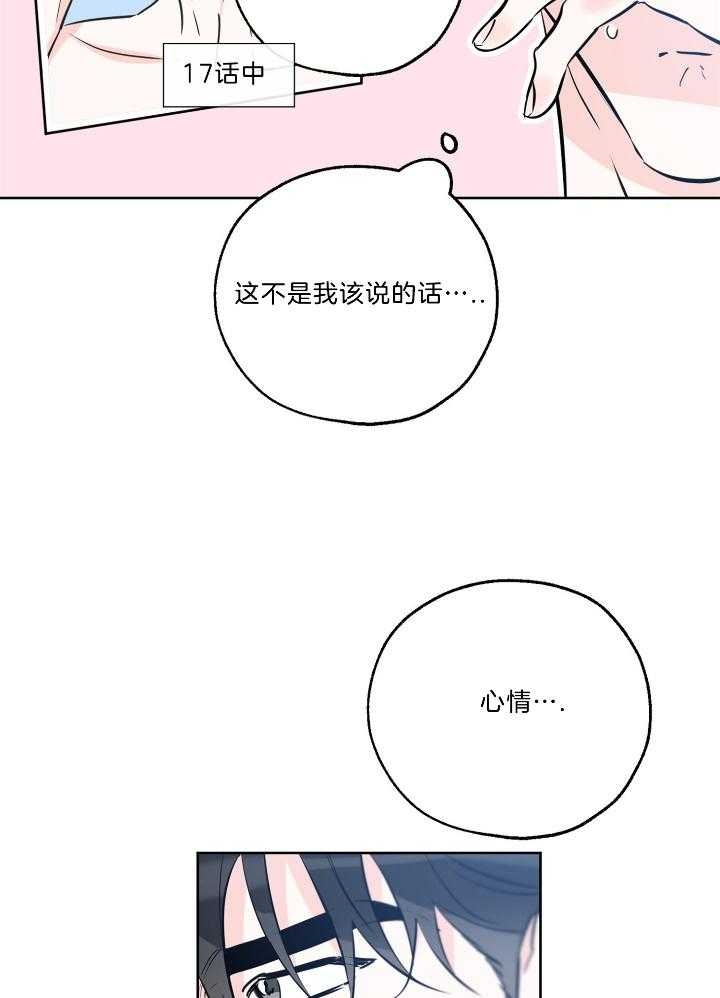 《幸运天堂》漫画最新章节第71话免费下拉式在线观看章节第【29】张图片