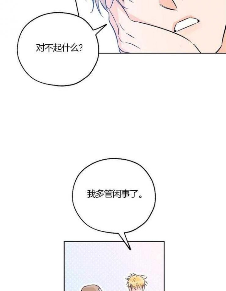 《幸运天堂》漫画最新章节第47话免费下拉式在线观看章节第【8】张图片