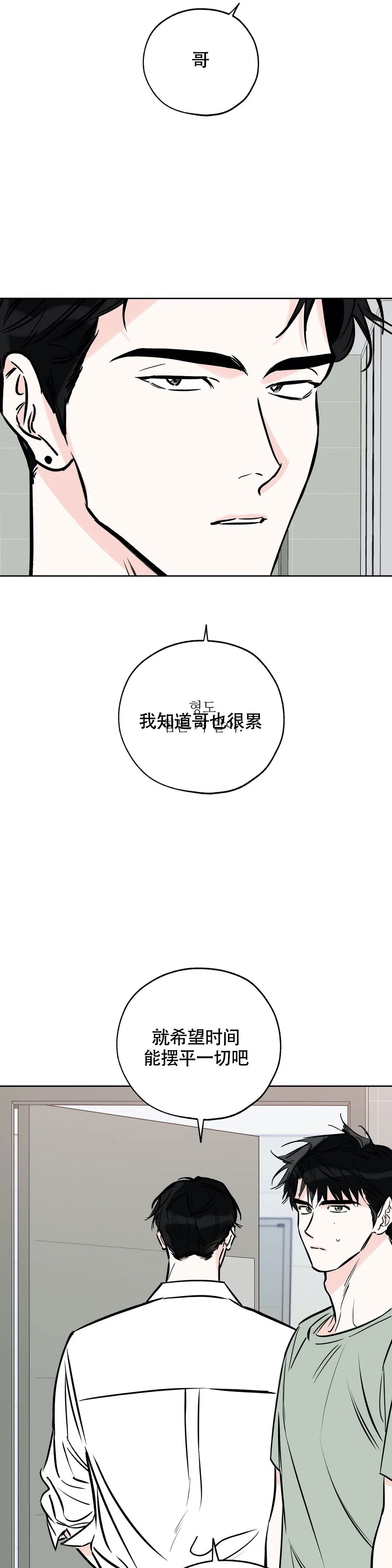 《幸运天堂》漫画最新章节第121话免费下拉式在线观看章节第【9】张图片