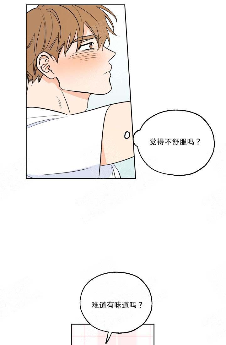 《幸运天堂》漫画最新章节第19话免费下拉式在线观看章节第【15】张图片